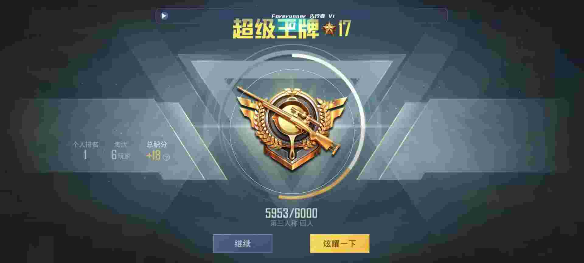 和平精英鸡腿辅助自瞄 - 暗区辅助低价发卡网辅助预览图